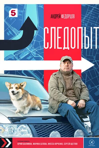 Смотреть Следопыт 1 сезон онлайн бесплатно в HD качестве на русском языке
